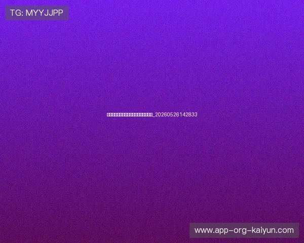 世界杯经济影响最新数据与商业赞助动态_20260526142833